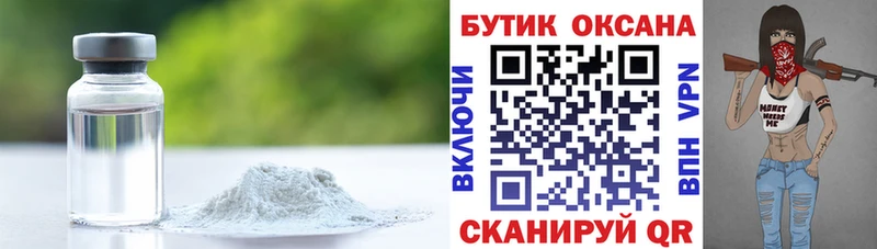БУТИРАТ бутандиол  Старый Крым 