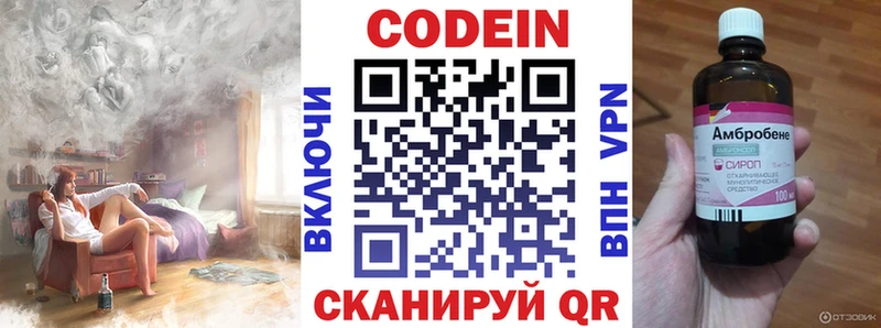 купить наркотик  Старый Крым  Кодеин напиток Lean (лин) 
