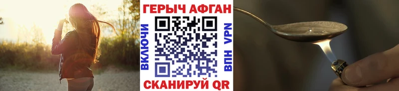 Героин хмурый Старый Крым