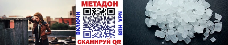МЕТАДОН methadone Старый Крым